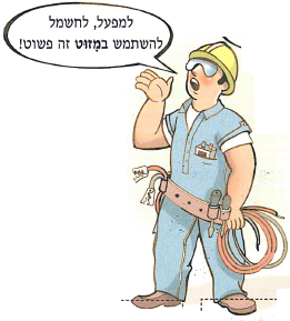 (בספר איור של נורה בתוך בית נורה)